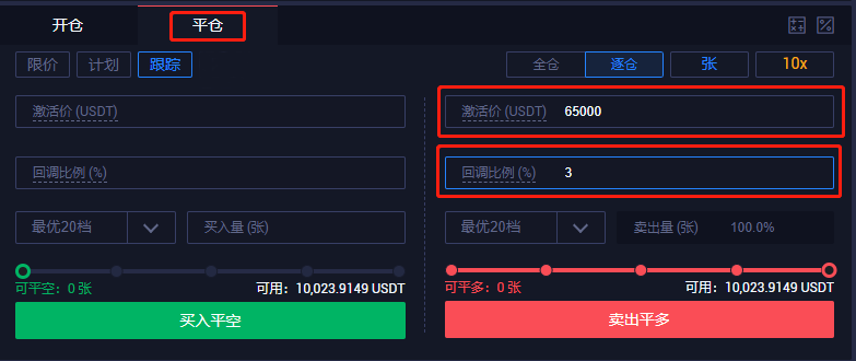 币国际- 火币 合约上线盯梢托付功用，协助用户完成收益最大化