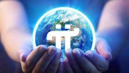 【剖析】“手机挖矿”的派币（Pi）终究是不是传销圈套？