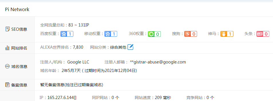 【剖析】“手机挖矿”的派币（Pi）终究是不是传销圈套？