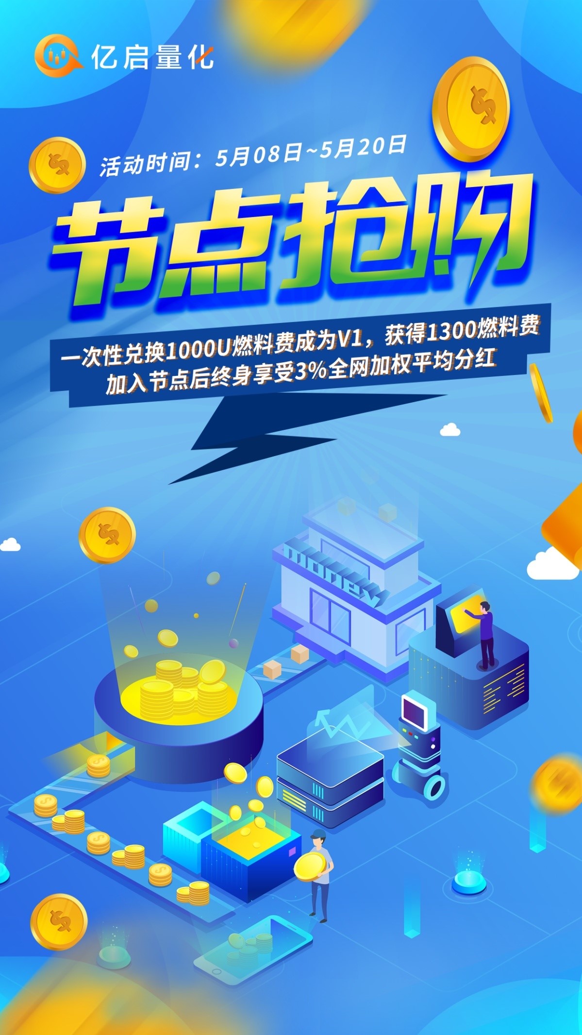 世链对话|亿启量化联合创始人单俊洪：引领未来潮流，出资量化领头