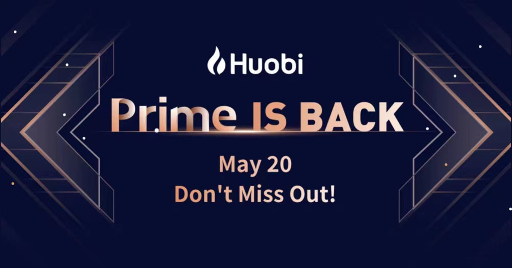 火币宣告将于5月20日重启优选上币通道Prime