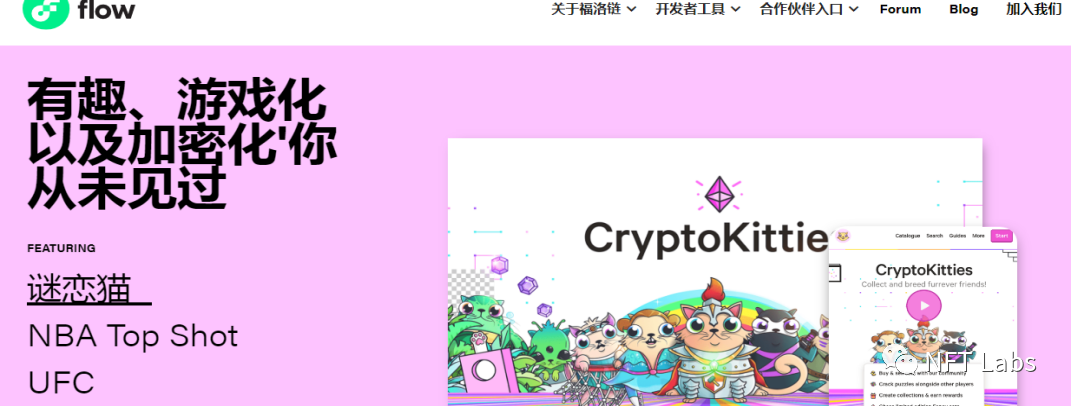 下一个突破点在哪里？NFT基础设施的深度盘点：公共链和侧链