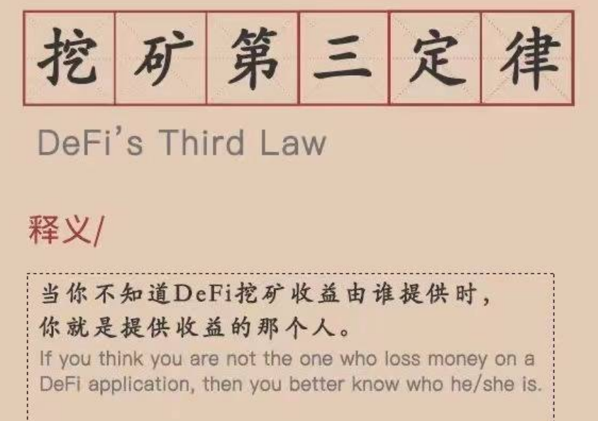 整个BSC都要被SBF挖垮了？DeFi挖矿不仅仅挖提卖，也能够价值出资