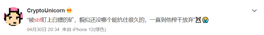 整个BSC都要被SBF挖垮了？DeFi挖矿不仅仅挖提卖，也能够价值出资