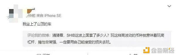 马斯克一句话 币圈被“屎”刷屏 有散户3000元本金狂赚60万
