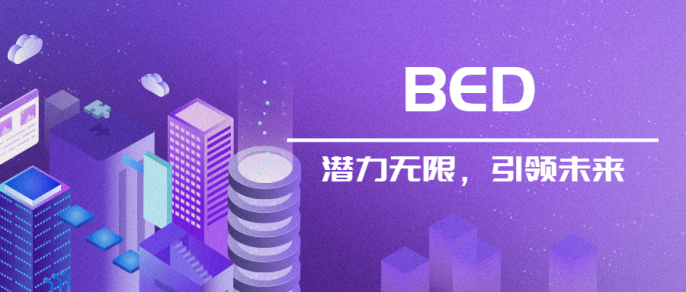BTC待挖总量仅剩10%，BED将接力比特币挖矿的下一个掘金年代