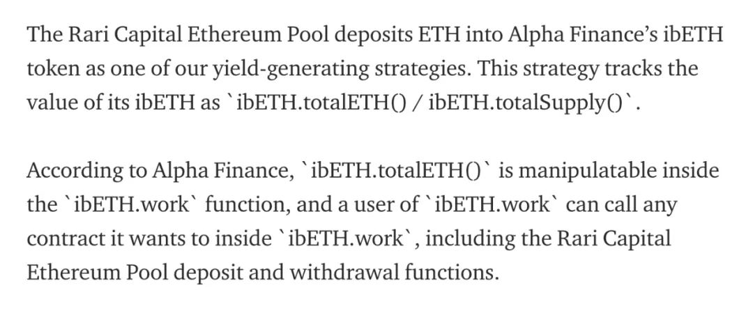 币国际-Rari 被黑事端剖析：高兴做聚合 无法被进犯