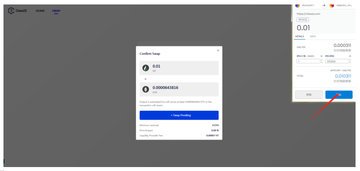 币国际-1分钟到账，CZZ主网完结数笔去中心化跨链买卖