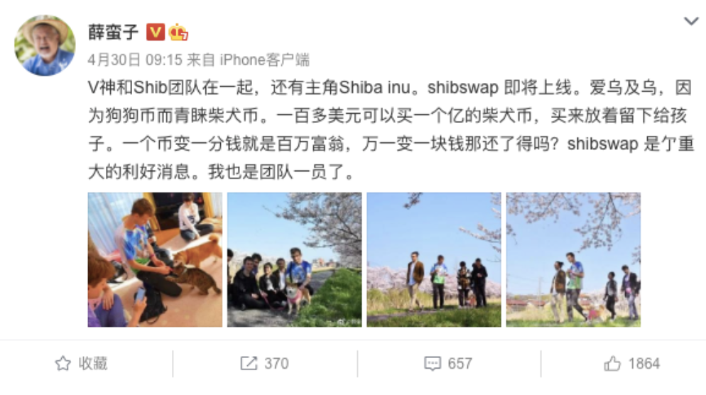 币国际-30天暴升百倍，SHIB正式上线欧易OKEx，能否成为狗狗币杀手（含福利）