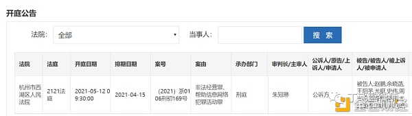 律师：对OTC大佬赵东涉刑案的感悟和思考