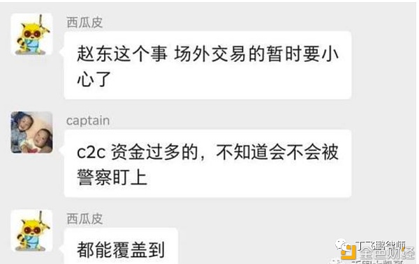 律师：对OTC大佬赵东涉刑案的感悟和思考