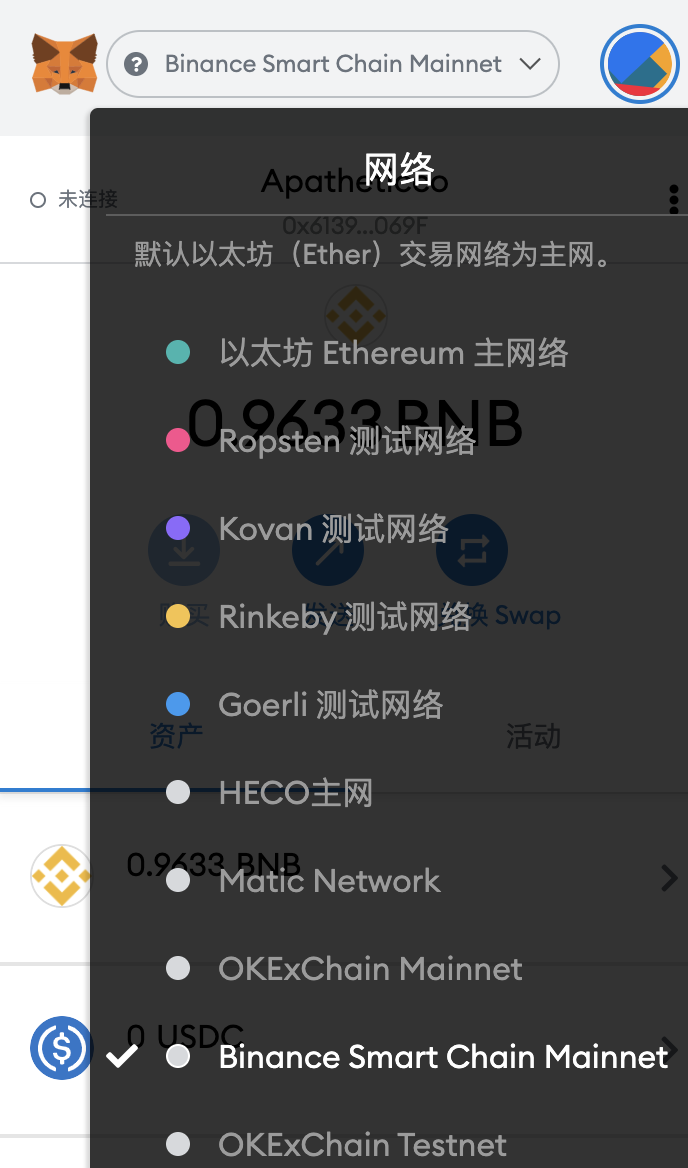 教程丨手把手带你玩跨链聚合协议O3 Swap，一同撸空投！