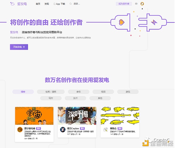 在NFT之前 传统途径坐山观虎斗协助创造者变现？