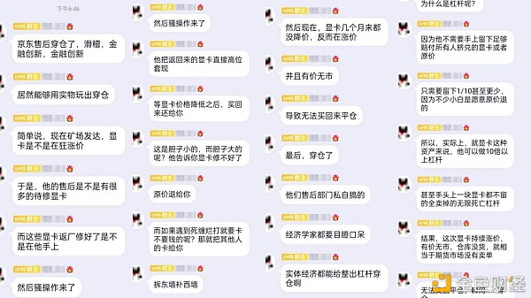 被京东「吞掉」的售后显卡 终究去了哪里？