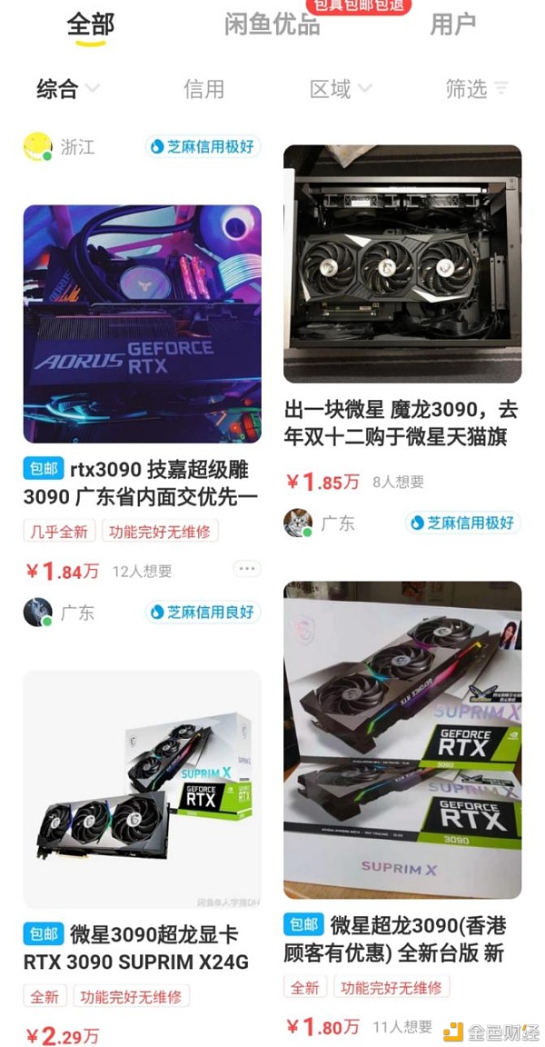 被京东「吞掉」的售后显卡 终究去了哪里？