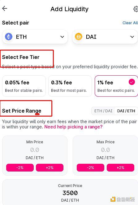 Uniswap V3主网上线 快速体会V3相关功用