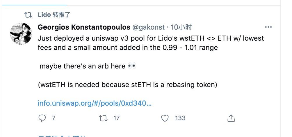 融资新闻 | Lido Finance完结7300万美元融资，Paradigm看上它了什么？