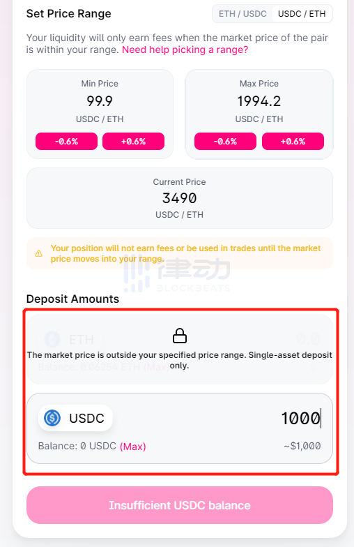 Uniswap V3首次教程：新的做市经验