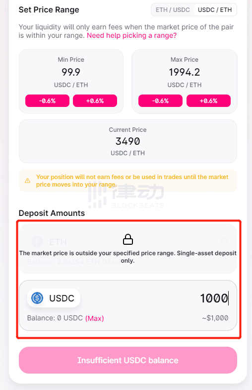 Uniswap V3第一时刻上手教程：全新的做市体会
