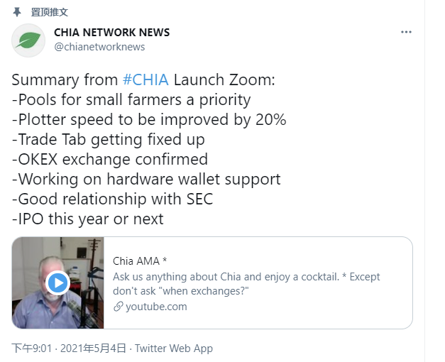 币国际-Chia宣告8月纳斯达克上市，市值200亿