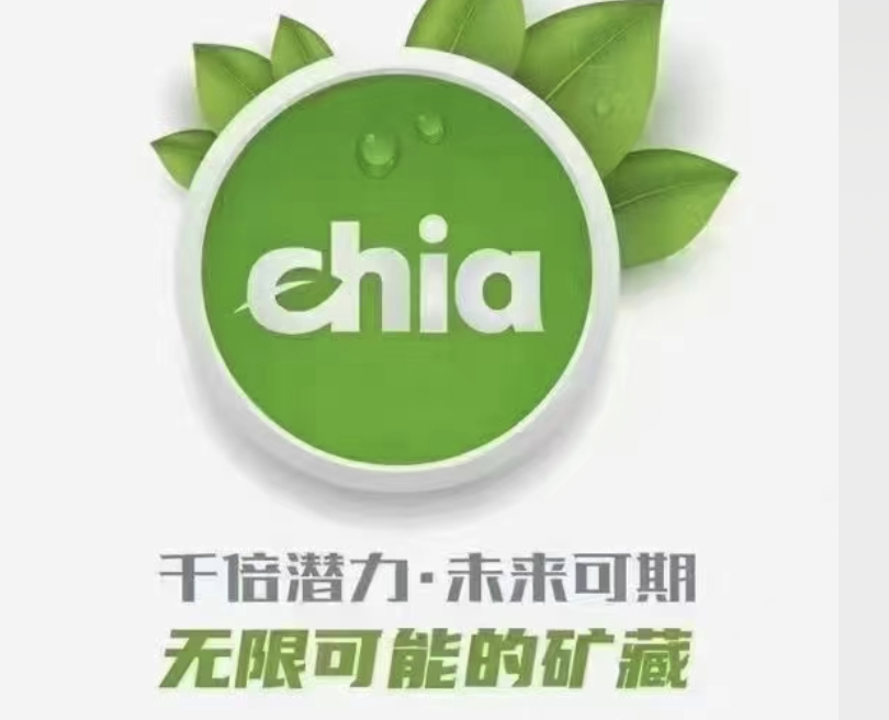 币国际-Chia宣告8月纳斯达克上市，市值200亿