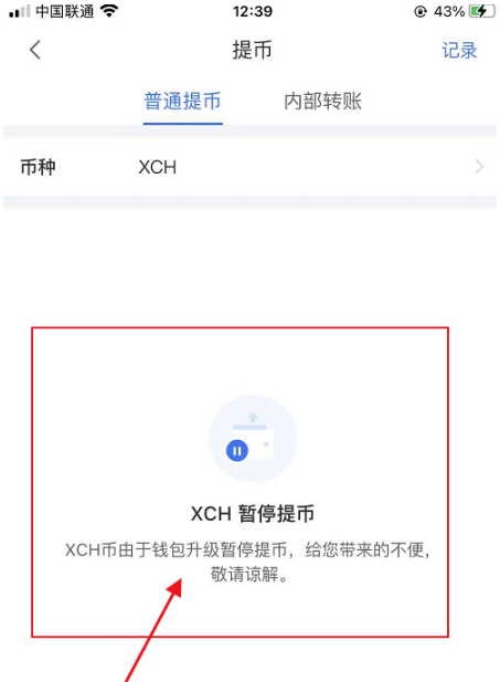 上线暴降 70%，大火的“奇亚XCH”是炒作仍是资金盘？