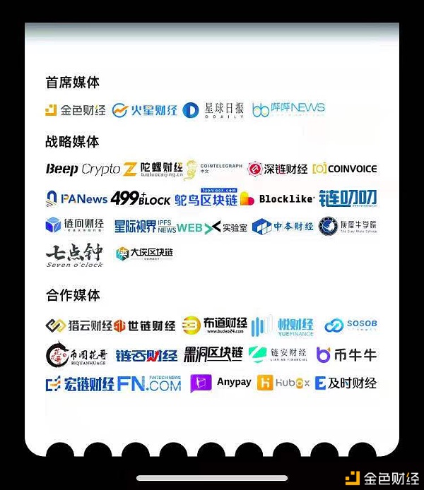 quot;NFT遇见波卡”全国行·杭州站