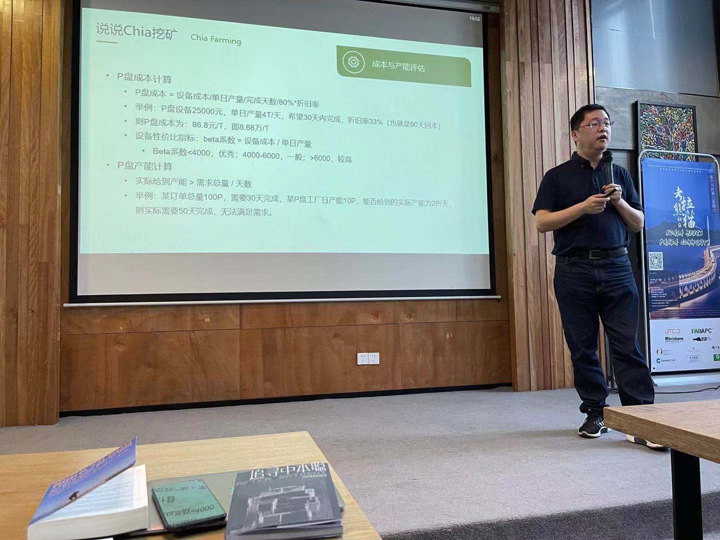 币国际-【直播精华】有恒产者有恒心，记“Chia奇葩说：五四新青年酒会”