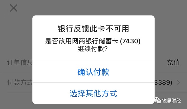 监管趋严 “冻卡”加重