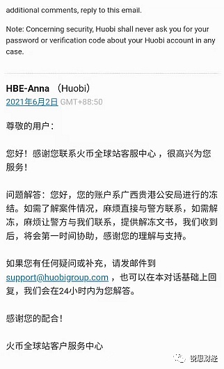 监管趋严 “冻卡”加重