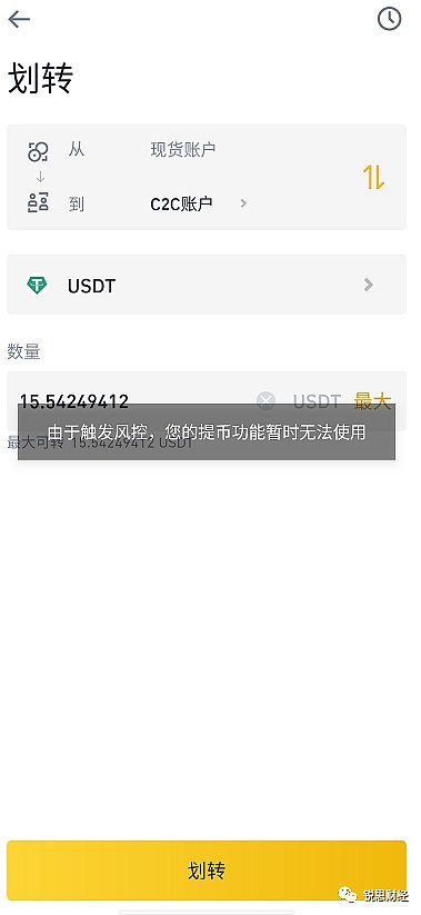 监管趋严 “冻卡”加重