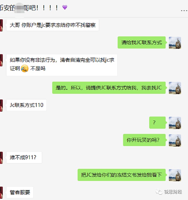 监管趋严 “冻卡”加重