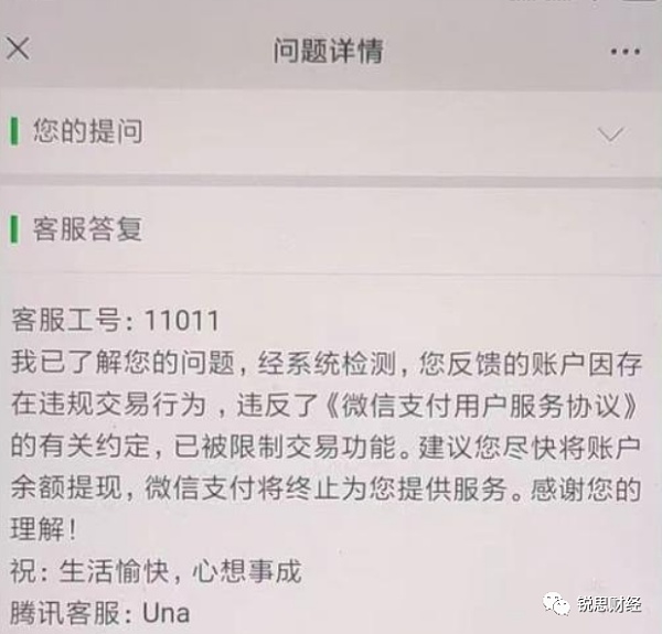 监管趋严 “冻卡”加重