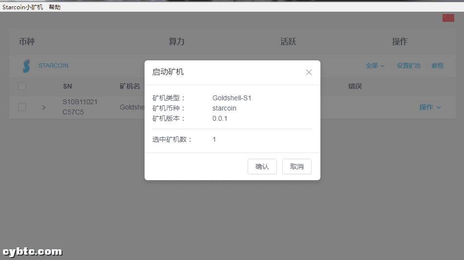 金贝S1 mini运用体会