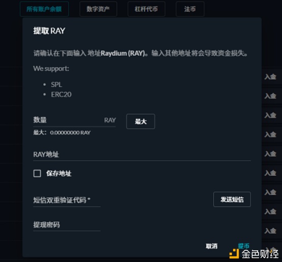 作为Solana生态首个AMM Raydium 挖矿必定不能错失