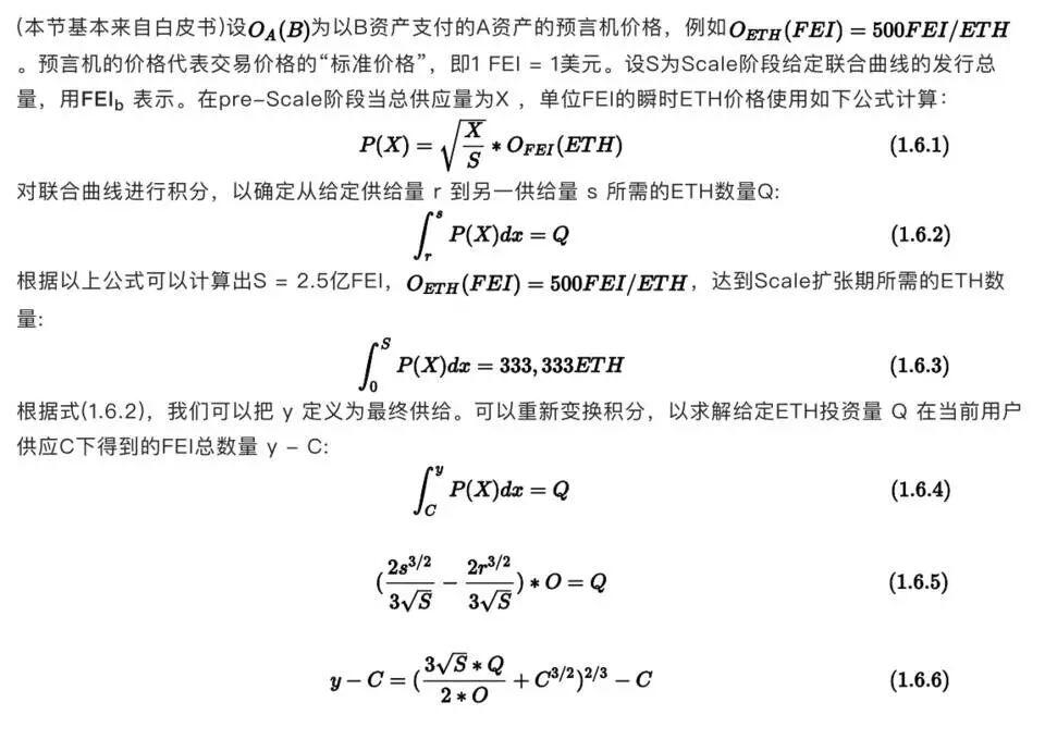 Genesis取得63.9万枚以太坊的Fei Protocol究竟是什么