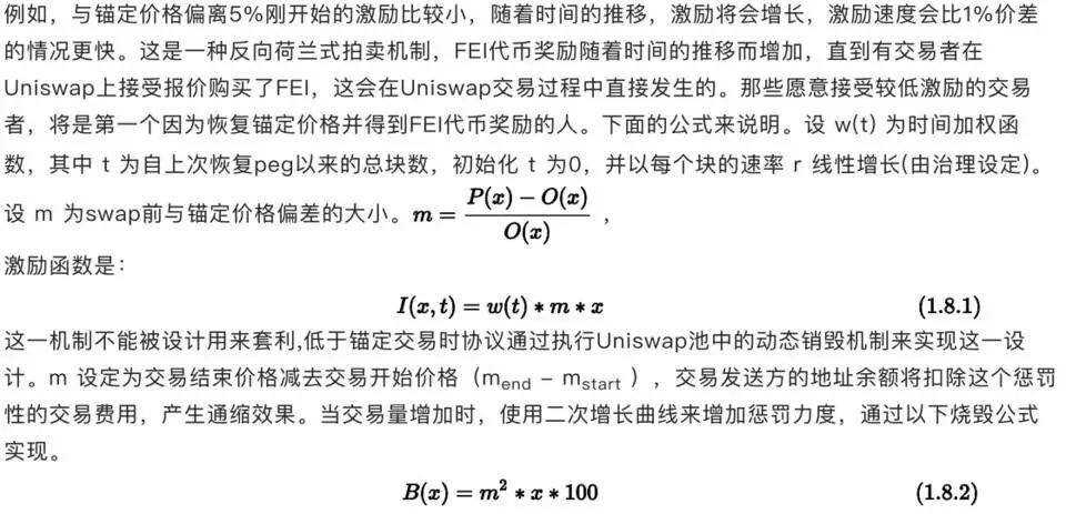Genesis取得63.9万枚以太坊的Fei Protocol究竟是什么