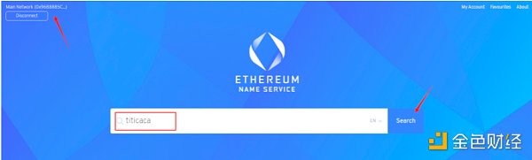 手把手教你注册以太坊ENS