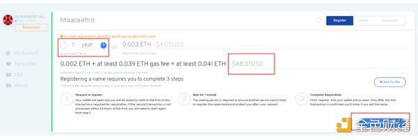 手把手教你注册以太坊ENS 手把手教你注册以太坊ENS