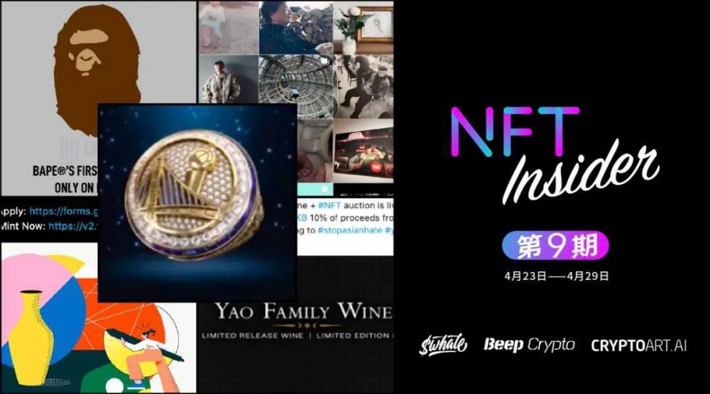 NFT Insider：BAPE出售NFT，毕加索艺术品已完结NFT化