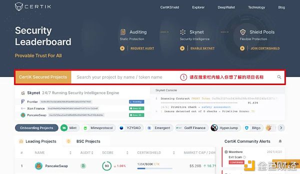 首发 | CertiK：控制了安全 也就控制了区块链的未来