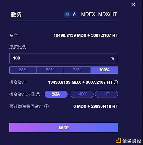 聚币Jubi LIVE | BACK.FINANCE-去中心化超量假贷智能协议 上线聚币直播