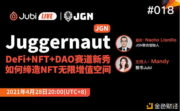 聚币Jubi LIVE | Juggernaut(JGN) -DeFi+NFT+DAO赛道新秀 坐山观虎斗缔造NFT