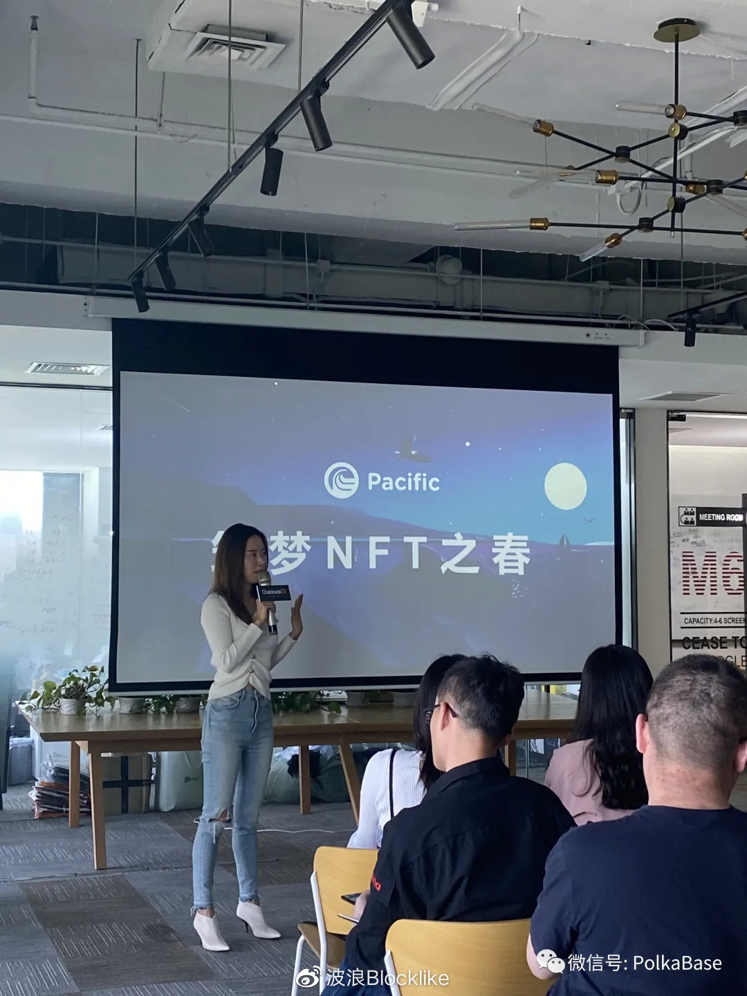 当NFT遇见Polkadot全国行北京站 满意闭幕