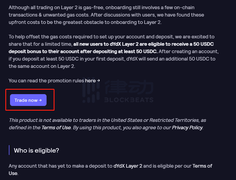 简略六步教你坐山观虎斗收取dYdX Layer2新用户存款奖赏