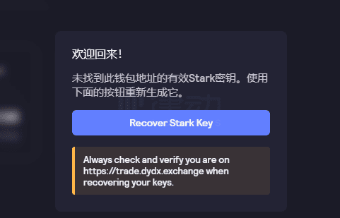 简略六步教你坐山观虎斗收取dYdX Layer2新用户存款奖赏