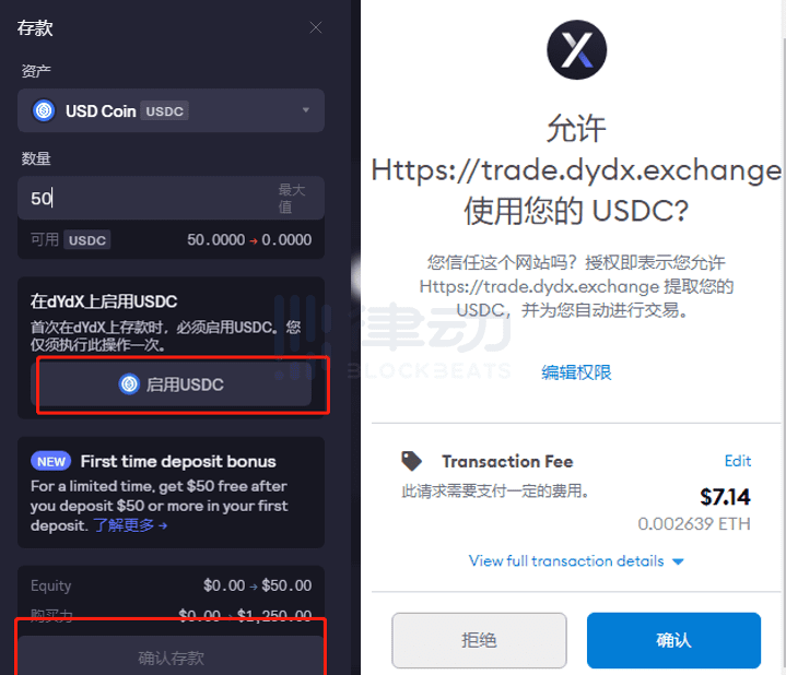 简略六步教你坐山观虎斗收取dYdX Layer2新用户存款奖赏