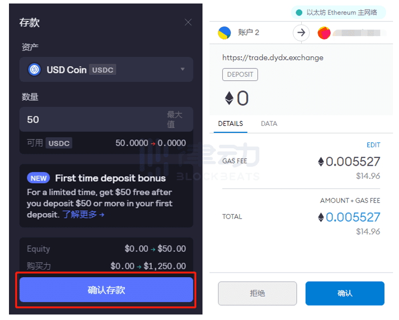 简略六步教你坐山观虎斗收取dYdX Layer2新用户存款奖赏