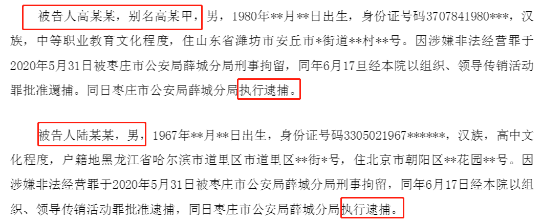 尘埃落定！！数字钱银10亿传销项目“WUC世联通证”出成果了