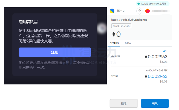 教程 | 简略六步教你坐山观虎斗收取dYdX Layer2新用户存款奖赏